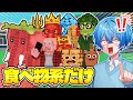 24時間『食べ物系』キャラを大量に集めてみたら"世界3体"のキャラ来たんだけどwww【ロブロックス/ROBLOX】