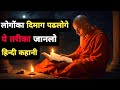 You will read peoples minds know the thoughts of anyone buddhist story to read minds  buddha story