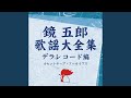 極道ブルース