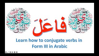 Learn how to conjugate verbs in Form III in Arabic with example sentences.