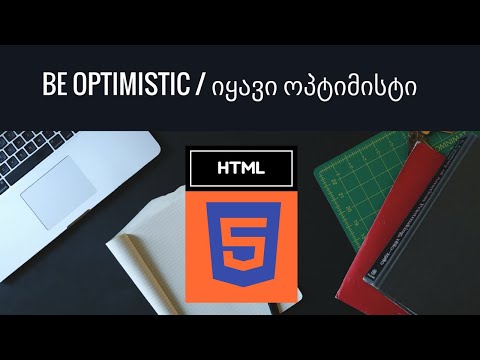 9. უჯრების ფორმატირება