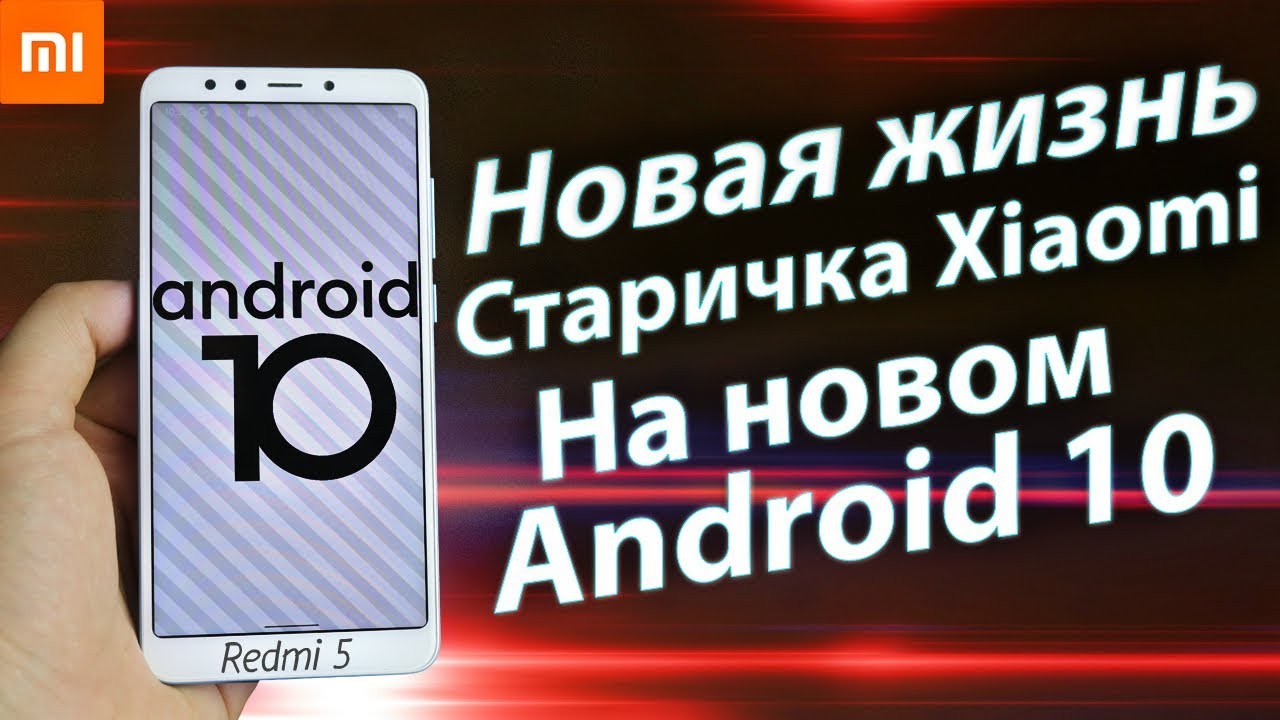 Андроид авто redmi