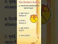 उच्च न्यायालय से संबंधित रोचक तथ्य 📚📚 #highcourt #indian #judge #india #gk #gkquiz #shortvideo #gs