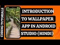 INTRODUCTION TO WALLPAPER APP IN ANDROID STUDIO [HINDI] | PIXABAY API | CODING TUTORIALS