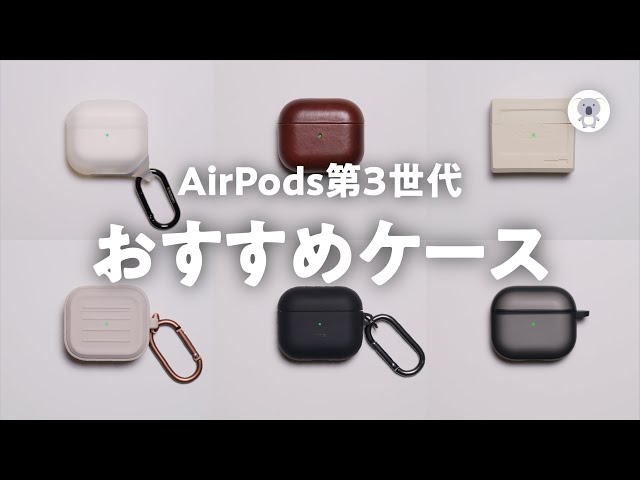 AirPods第3世代本体ケース付き動作確認済み Amazon.co.jp: 【整備済み品】 Apple AirPods (第3世代) 無線 (整備