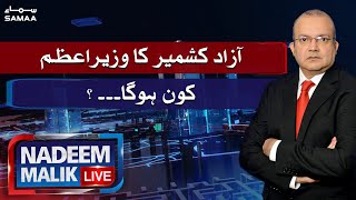 Nadeem Malik Live | SAMAA TV | 29 July 2021
