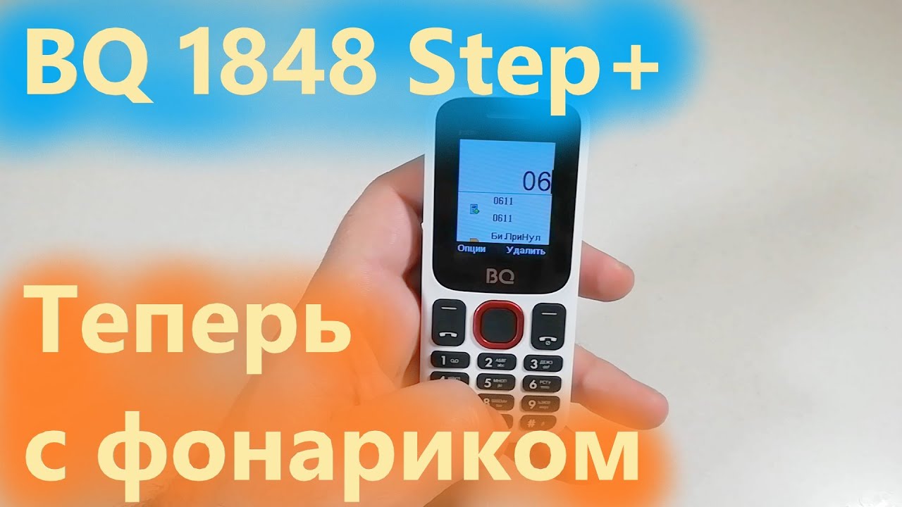 Bq 1848 step аккумулятор