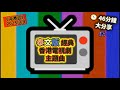 包你從未聽過 泰文版經典香港電視劇集主題曲46分鐘大分享 泰國羅文 甄妮 關正傑 鄭少秋 葉振棠 表現勁過原唱者 冲港台 Roger S Gossip 2023 9 4 包你從未聽過 泰文版經典香港電視劇集主題曲46分鐘大分享 泰國羅文 甄妮 關正傑 鄭少秋 葉振棠 表現勁過原唱者 冲港台 Roger S Gossip 2023 9 4