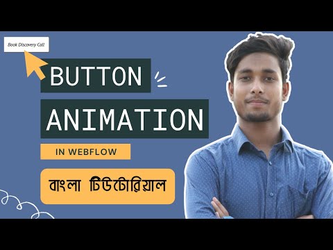 Cool Button Hover Effect Animation In Webflow | Webflow Bangla Advance Tutorial