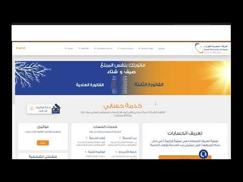 طلب زيارة الموقع شركة الكهرباء
