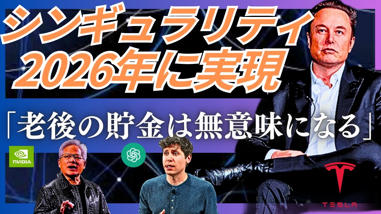 【決算速報】NVIDIA vs IonQ「最新決算から深ぼるAI一強時代の分岐点」イーロン・マスクが予言する「究極の豊かさ」。AIの価値はチップから“エネルギー”へ移っていくのか。