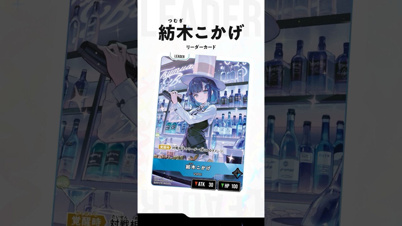 🌟 Xross Starsに紡木こかげが登場！ 🌟 #クロスタTCG - YouTube