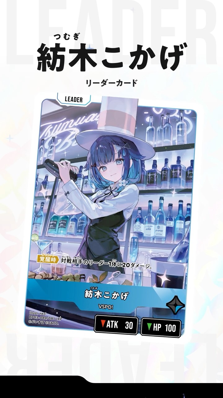 🌟 Xross Starsに紡木こかげが登場！ 🌟 #クロスタTCG - YouTube