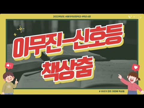 책상춤: 이무진-신호등