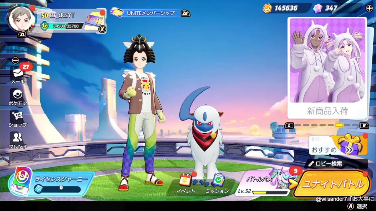 ポケモンユナイトォ！　#190