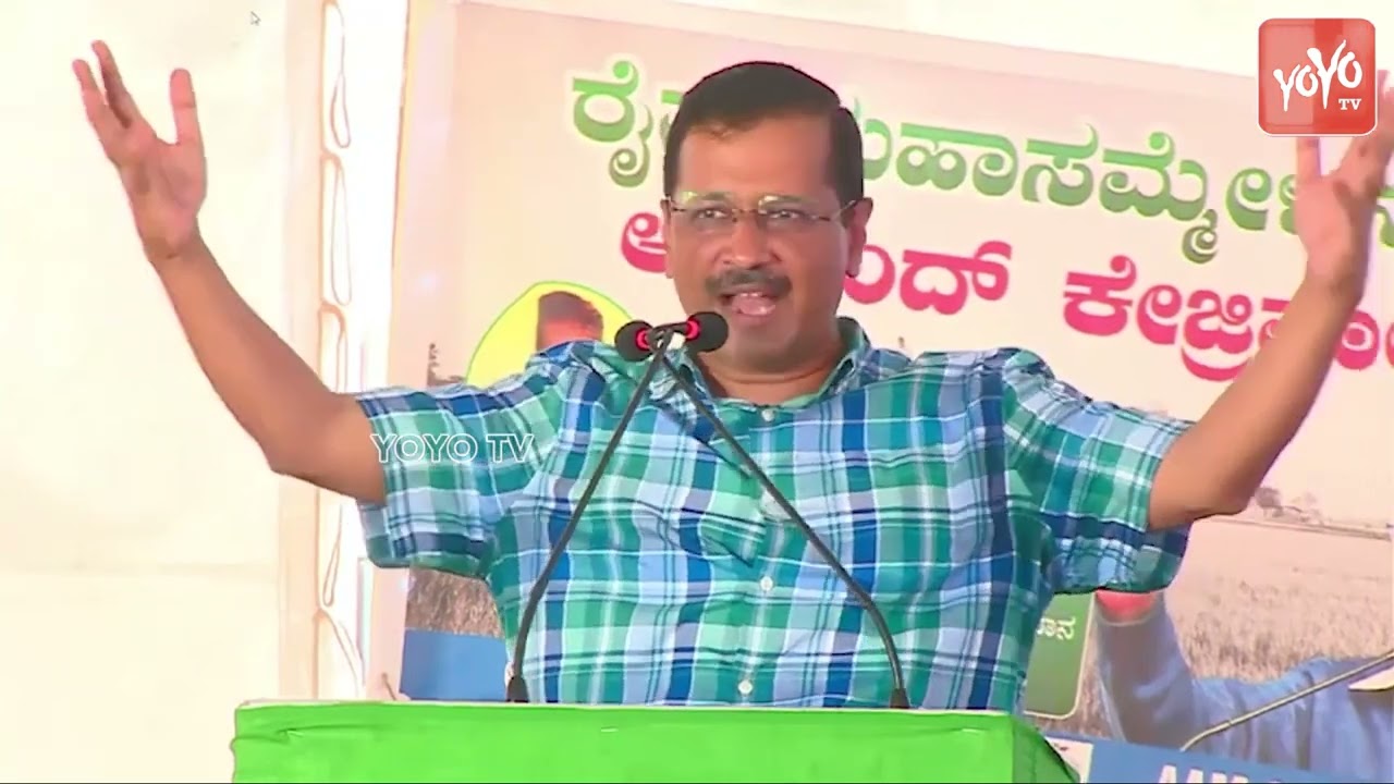 Arvind Kejriwal Promise To Karnataka People Free Electricity || Basavaraj Bommai || YOYO Tv Bharat