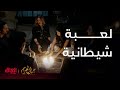 مسلسل جمال الحريم الحلقة 10 لعبة شيطانية جديدة وحنان تجاوب نور بطريقة غريبة 