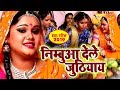   anu dubey      song  chhath geet 2019