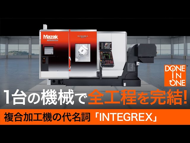 SUS303・バルブ加工の工程集約：INTEGREX i-250H S - YouTube