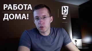 КАК заработать в интернете без вложений? УДАЛЕННАЯ РАБОТА в маленьком городе С НУЛЯ