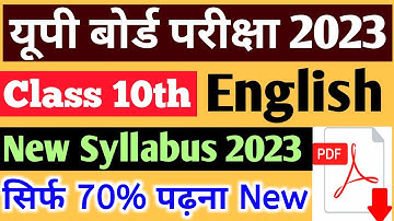 Class 10th English Up Board New Syllabus 2023 ।। English New syllabus Class 10th 2023 New Pattern