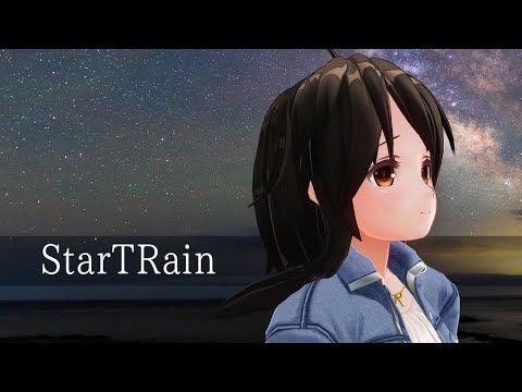 StarTRain - 歌ってみた【はがね】