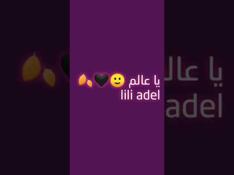 اغنيه يا عالم صوت خرافه