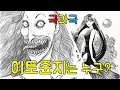 4분만에 알아보는 이토준지에 대한 8가지 사실 4분만에 알아보는 이토준지에 대한 8가지 사실