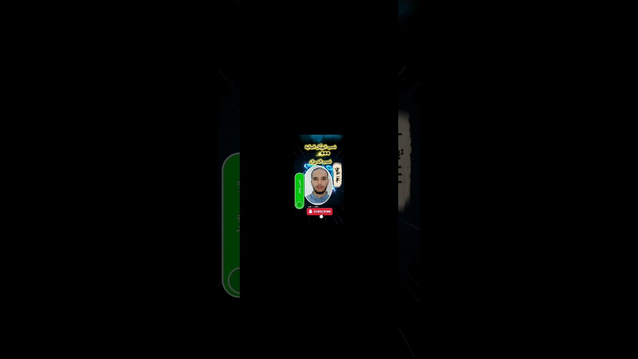 نسب الهيكلة المالية ونسب الدوران $الحساب #كيفية القرأة والتحليل$$شرح مفصل$ الميزانية الوظيفية