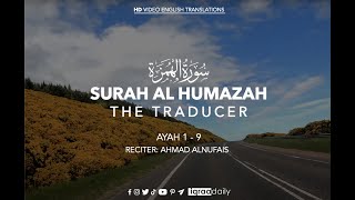Surah Al Humazah | beautiful recitation by Ahmad Alnufais | BEAUTIFUL QURAN RECITATION