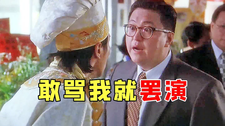 周星馳拍《食神》臨場換演員，谷德昭被迫出演，沒想到他卻提出個條件 - 天天要聞
