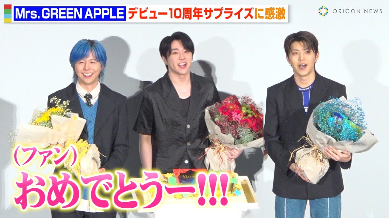 ㊗️10周年㊗️Mrs.GREENAPPLE★メジャーデビューフライヤー★激レア★ Mrs. GREEN APPLE、デビュー10周年サプライズに感激!JAM'Sから