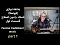 Persian traditional musictar       