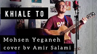 khiale To Mohsen Yeganeh cover/ کاور خیال تو محسن یگانه Resimi