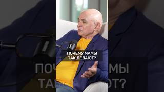 Терпеть маму невозможно?! #отношения #мама #семья #яжмать