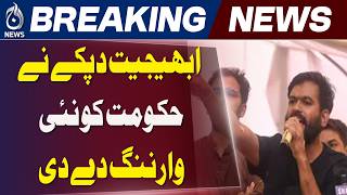 Abhijeet Dipke | India Protest | Cockroach Janata Party - Aaj Pakistan News