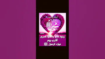 المنشد داوود شعبان ربنا صل على محمد 