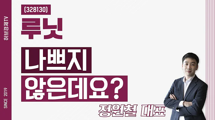 루닛 (328130) - 나쁘지 않은데요?