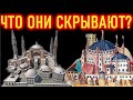 ЧТО ОНИ СКРЫВАЮТ от нас? СЕКРЕТНЫЕ РАСКОПКИ в СТАМБУЛЕ!