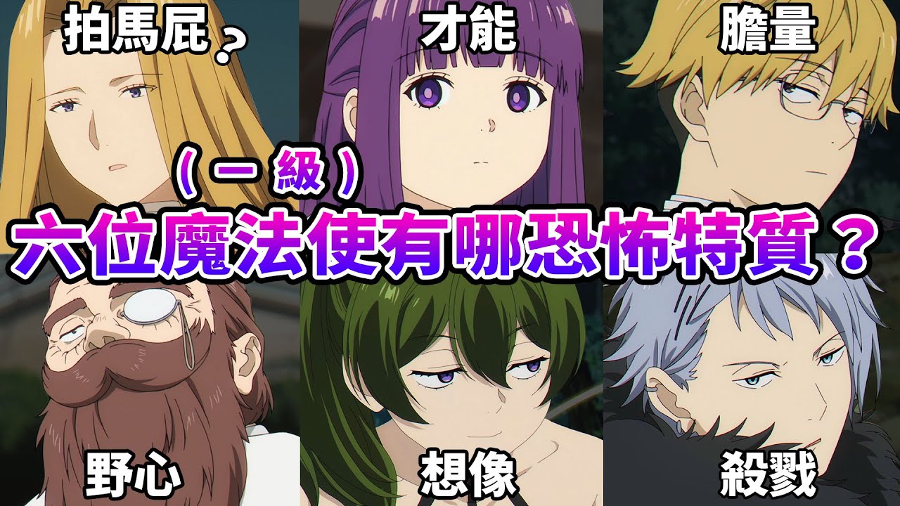 為什麼尤蓓爾不說話就能合格？比起實力，這些