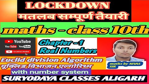 Class 10th maths #real numbers #part5 #number system #Euclid division algorithms