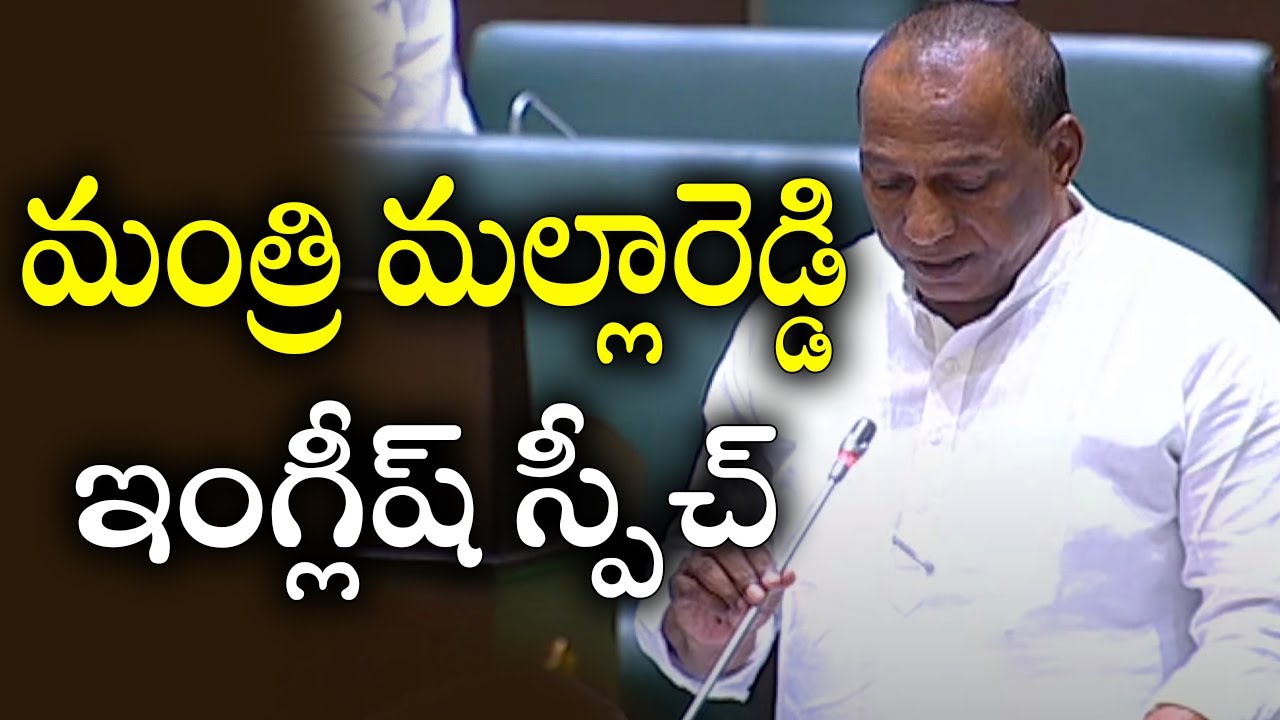 Minister Malla Reddy English Speech in Telangana Assembly | Malla Reddy ...