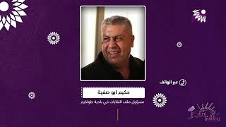 لماذا يقوم عمال النظافة بارجاع النفايات المنزلية امام منازل المواطنين؟