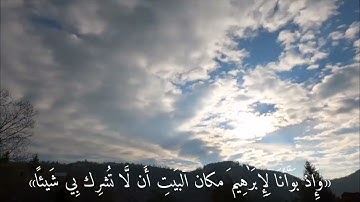 تلاوة هادئة تُريح السمع ولا اروع  لفضيلة الشيخ / محمد صلاح حجي