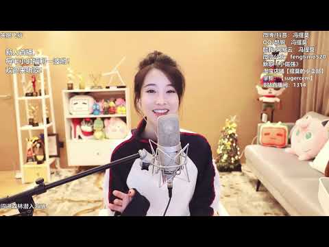 冯提莫翻唱《失眠飞行》Covered by Feng Timo | Phung De Mac