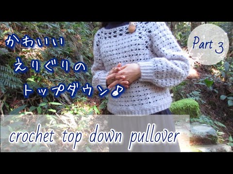 Part 3: Adding a gusset and joining the front and back pieces