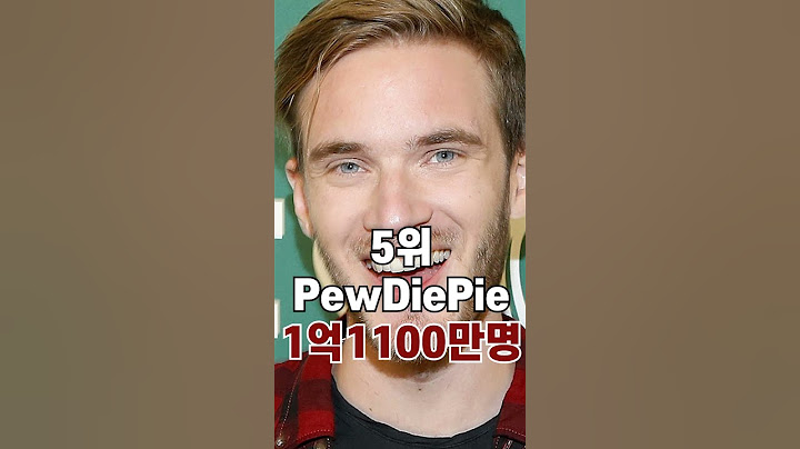 전세계 유튜브 구독자 순위 TOP 10