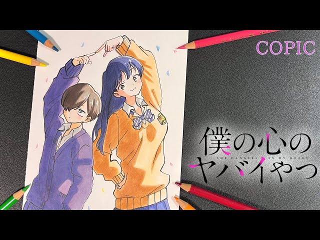 僕ヤバ】市川と山田を描いてみた / Drawing The Dangers In My Heart