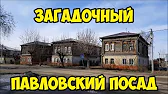 Председатель СНТ