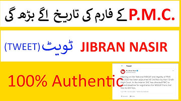 PMC NMDCAT | Today Court